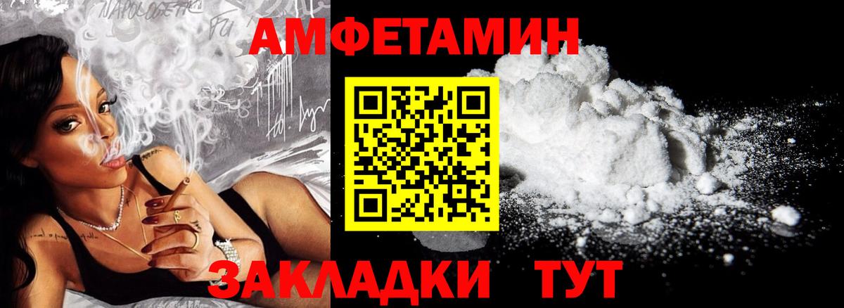 АМФ Розовый  kraken ONION  Амфетамин  Вход с VPN  Железноводск  АМФЕТАМИН 