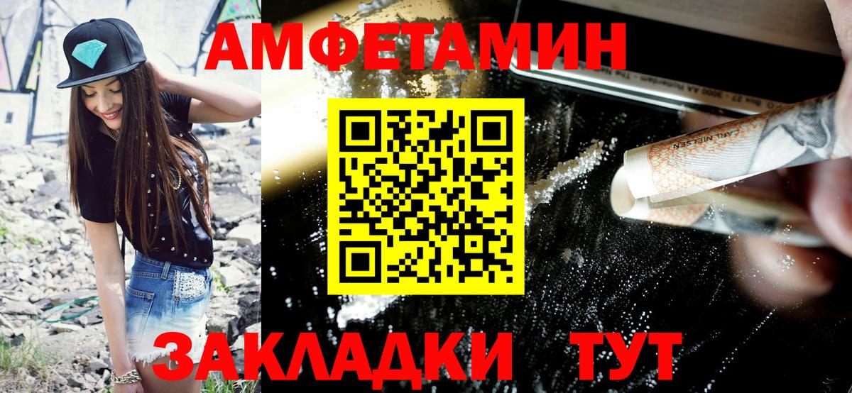 АМФЕТАМИН VHQ Железноводск