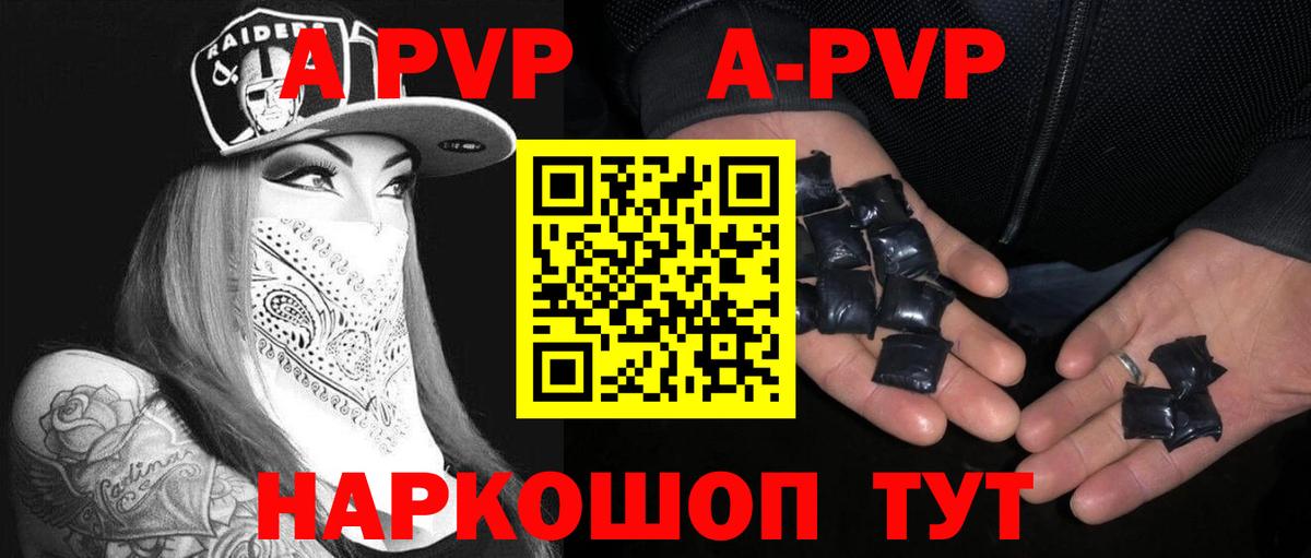 Alfa_PVP крисы CK  Вход с VPN  Железноводск  A-PVP Соль 