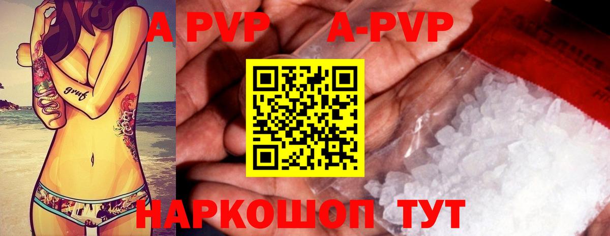Alpha PVP VHQ Железноводск