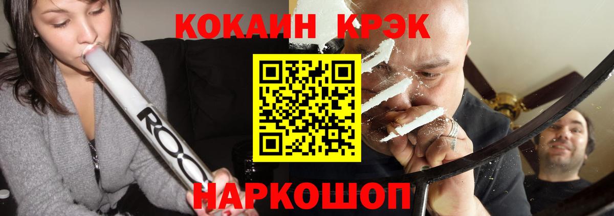 КОКАИН VHQ Железноводск