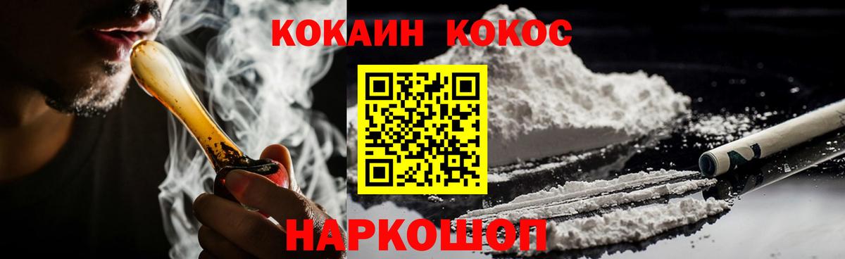 COCAIN Колумбийский  Вход с VPN  Железноводск 