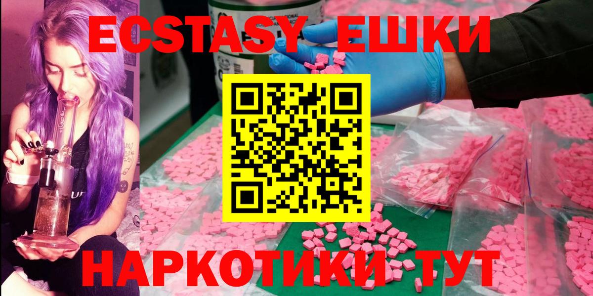 ЭКСТАЗИ Cube  Вход с VPN  Железноводск  Ecstasy круглые 