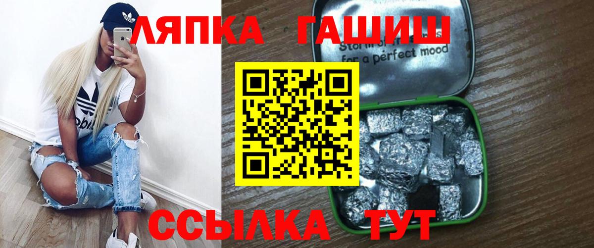 Гашиш хэш Железноводск