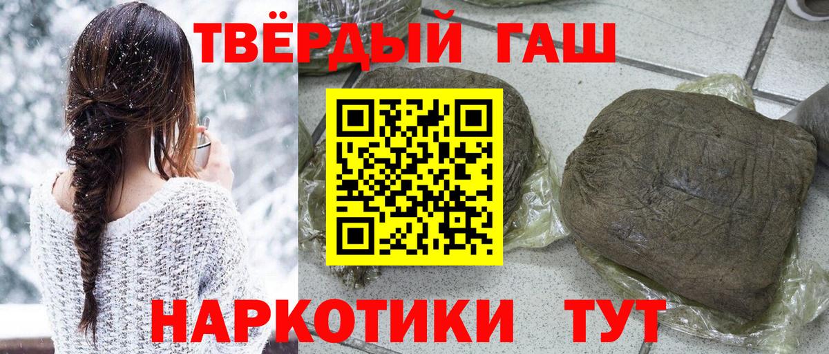 Железноводск  ГАШИШ Изолятор  Гашиш hashish  Вход с VPN 