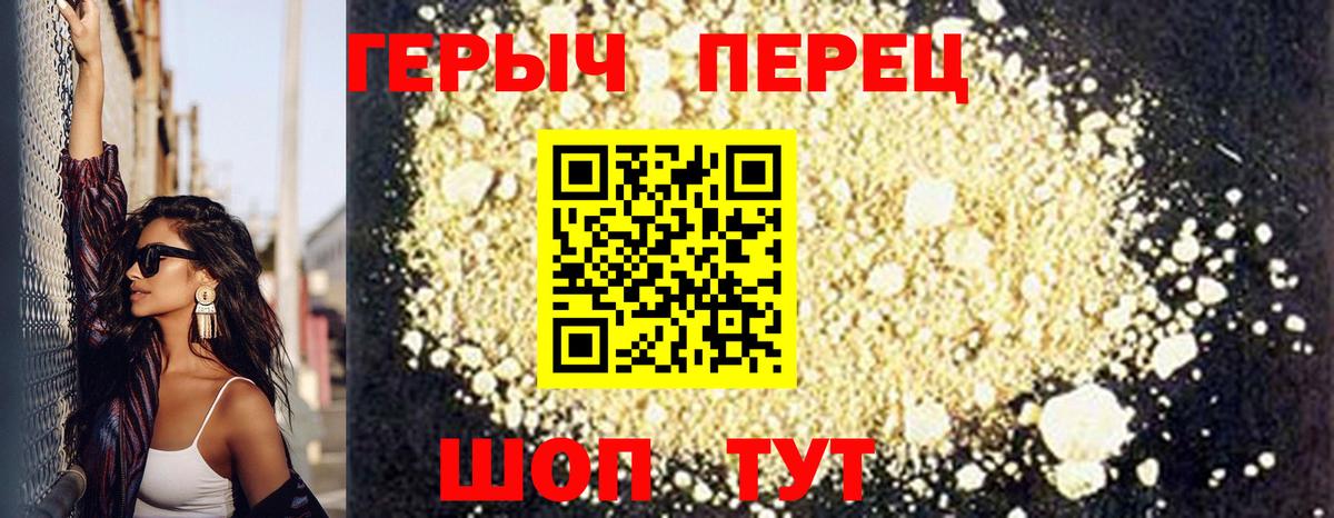Железноводск  Героин хмурый  Вход с VPN 