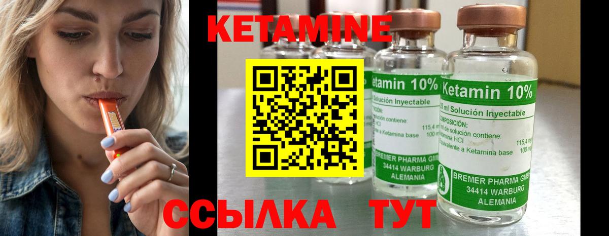 КЕТАМИН ketamine  Вход с VPN  Железноводск  Кетамин ketamine 