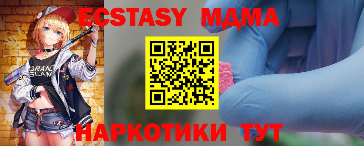MDMA crystal Железноводск