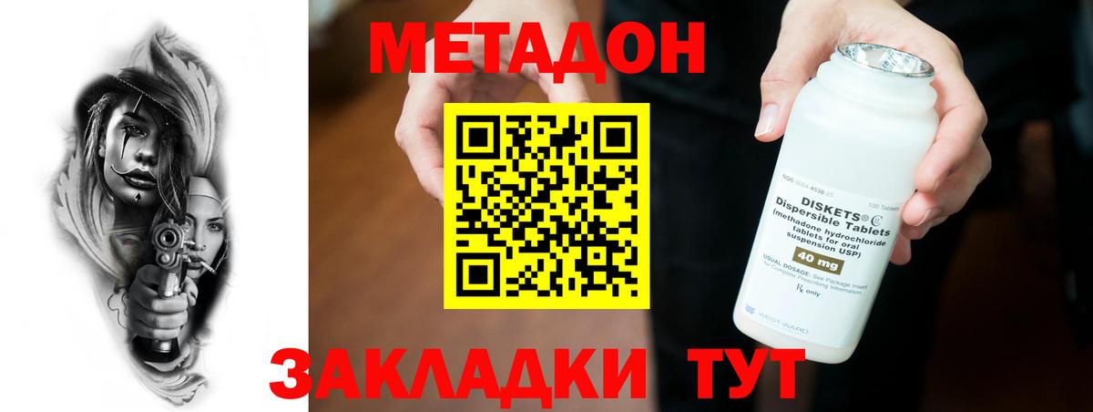 блэк спрут ссылки  Вход с VPN  Железноводск  МЕТАДОН methadone 
