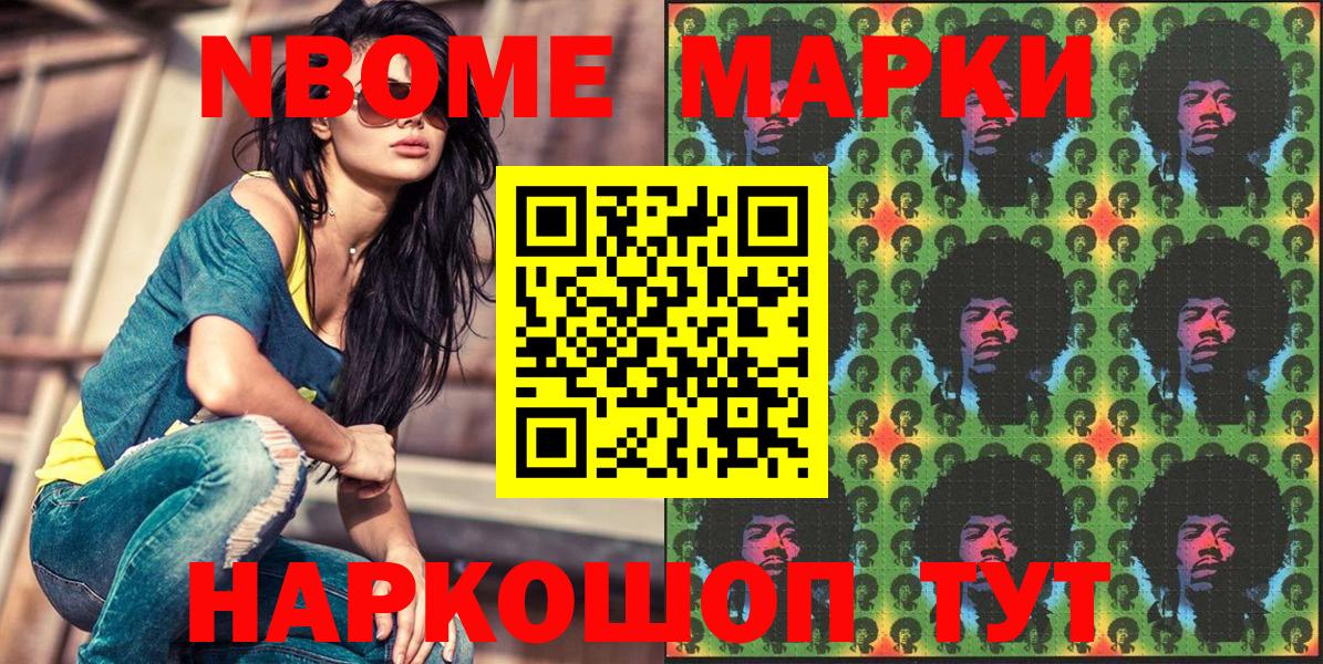 Наркотические марки 1,5мг  Вход с VPN  Марки NBOMe  Железноводск 